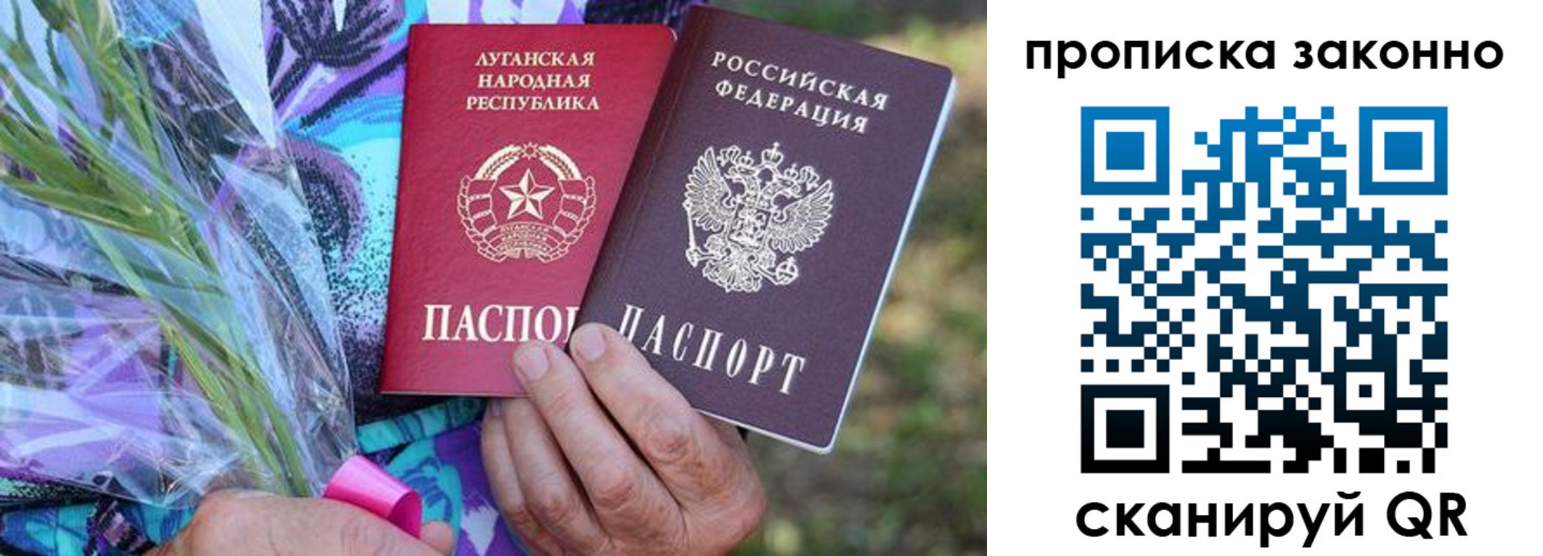 прописка для школы в Харабали