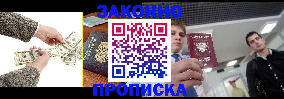 прописка иностранных граждан в Харабали